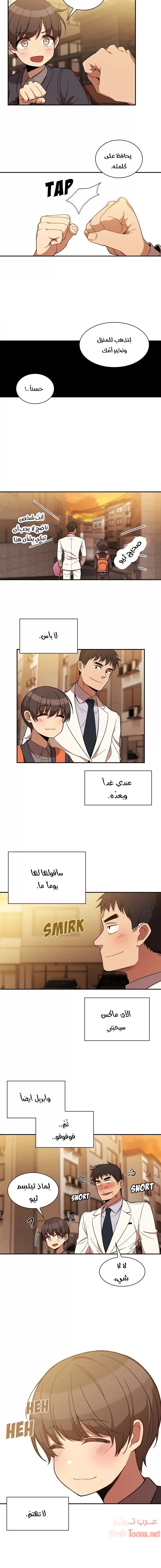 أقرباء كالجيران - 22 - 652d553d81358.webp