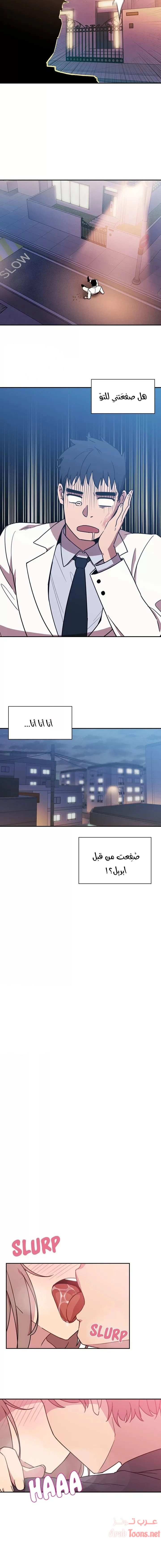 أقرباء كالجيران - 23 - 652d5541ac5aa.webp