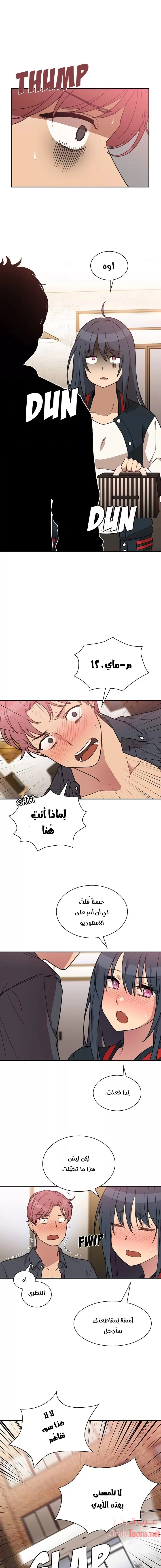 أقرباء كالجيران - 24 - 652d5546dccc4.webp