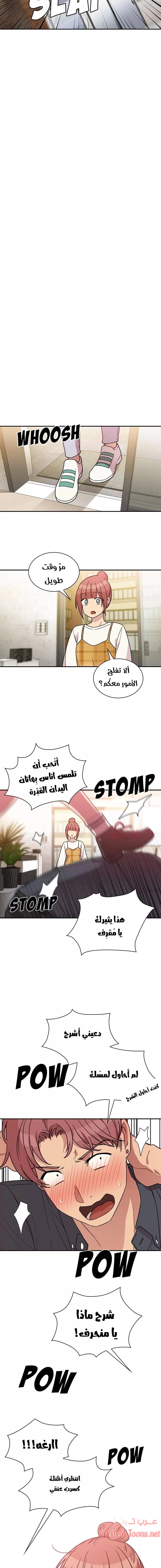 أقرباء كالجيران - 24 - 652d55475c73d.webp