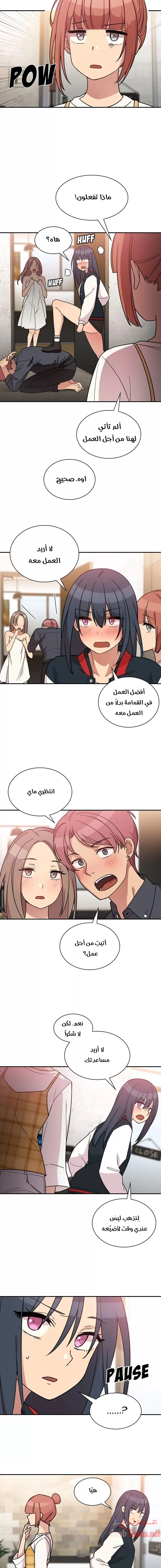 أقرباء كالجيران - 24 - 652d5547e5583.webp