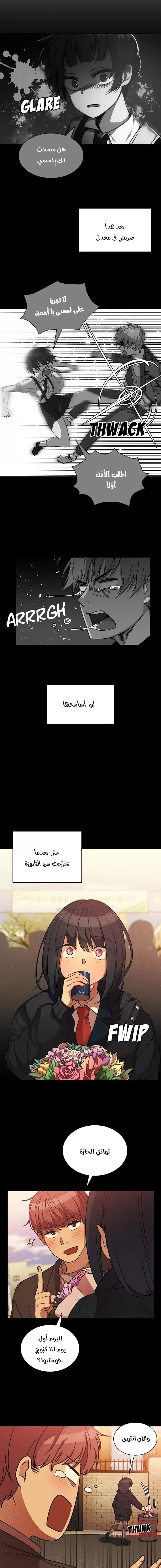 أقرباء كالجيران - 24 - 652d554977f50.webp