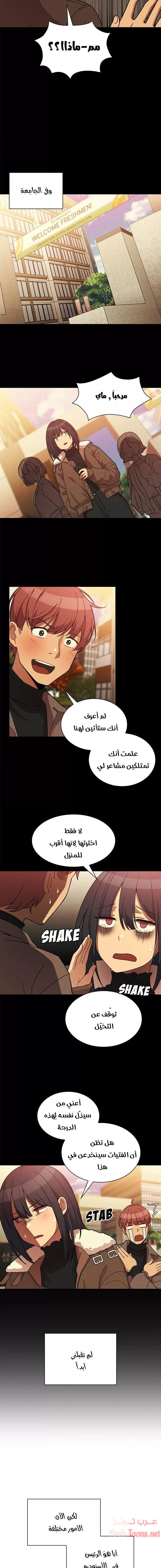 أقرباء كالجيران - 24 - 652d554a0b379.webp