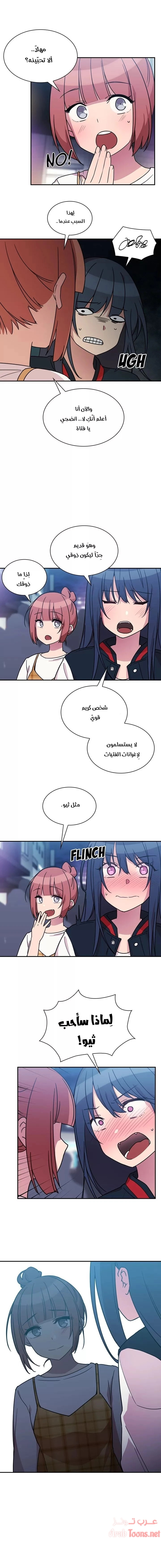 أقرباء كالجيران - 24 - 652d554b8de3f.webp