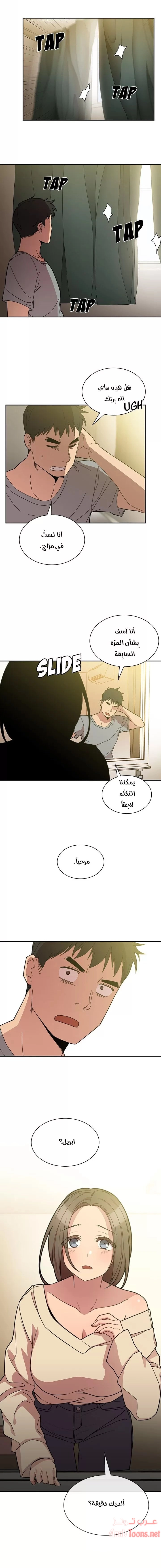أقرباء كالجيران - 24 - 652d554d144b0.webp