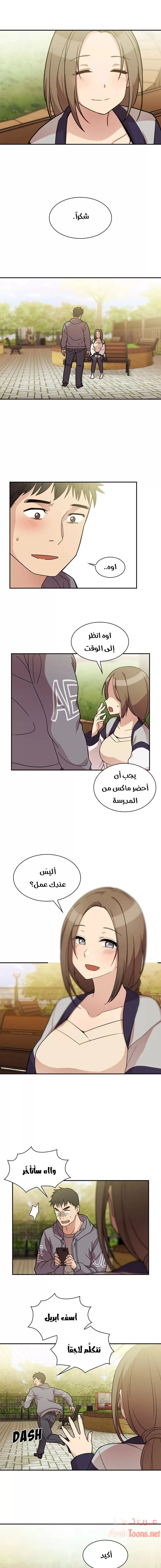 أقرباء كالجيران - 25 - 652d554eb5f43.webp