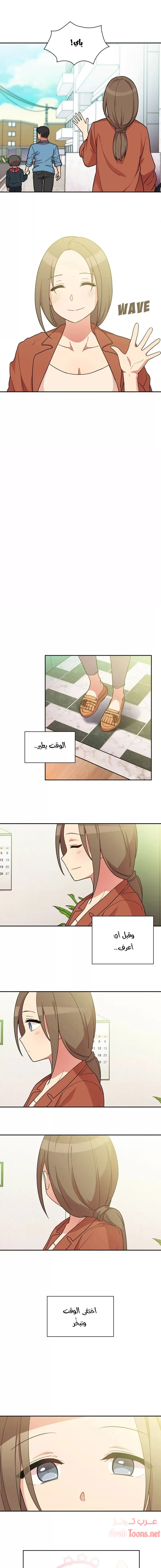 أقرباء كالجيران - 26 - 652d5553afcb8.webp