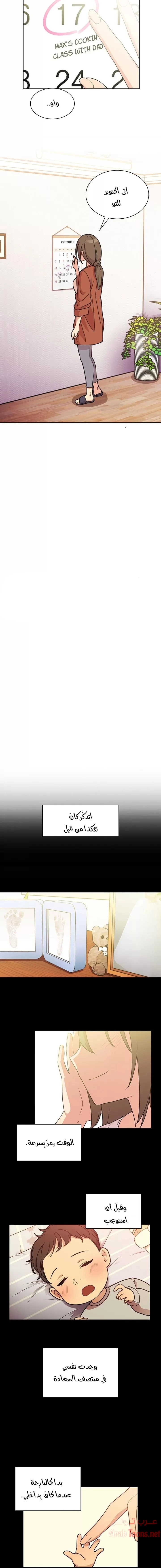 أقرباء كالجيران - 26 - 652d55542b3d2.webp
