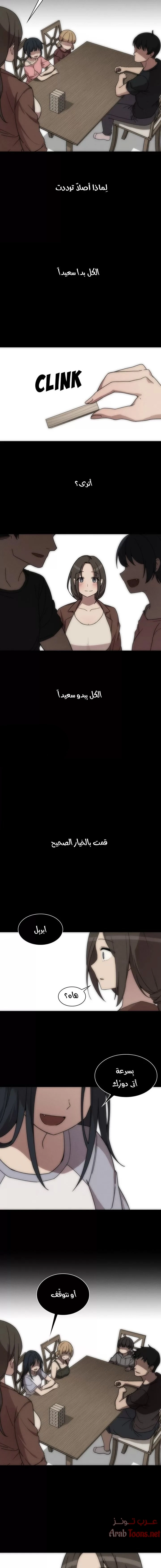 أقرباء كالجيران - 27 - 652d555b68aac.webp