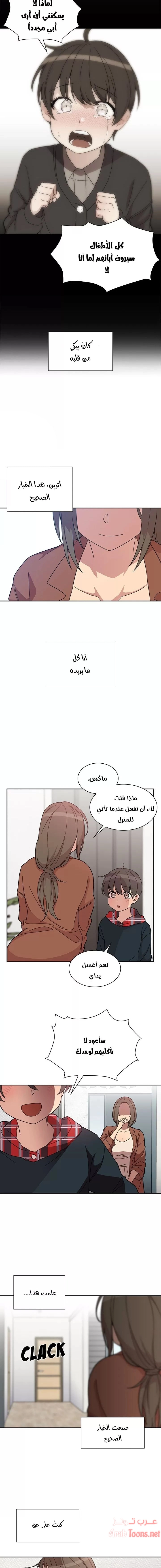 أقرباء كالجيران - 27 - 652d555e1dc57.webp