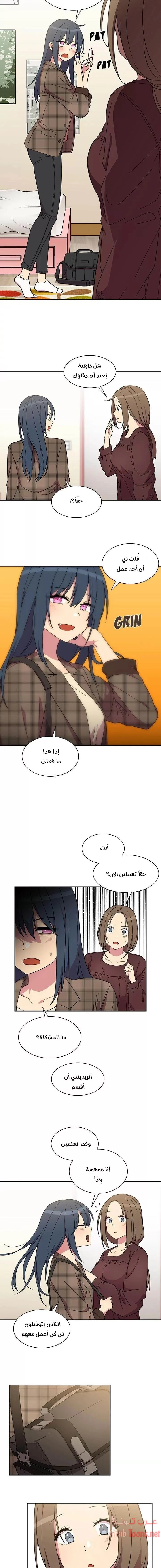 أقرباء كالجيران - 28 - 652d556017e06.webp