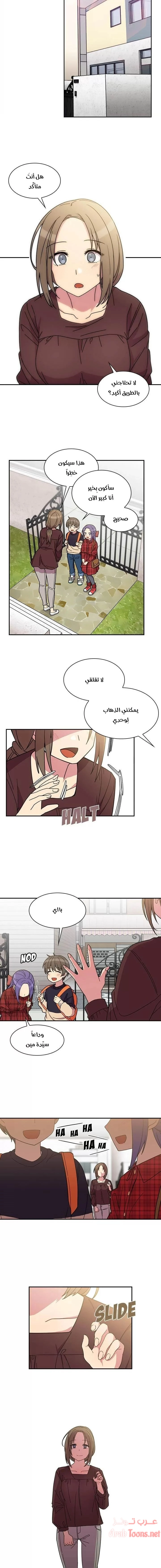 أقرباء كالجيران - 28 - 652d556241bbb.webp