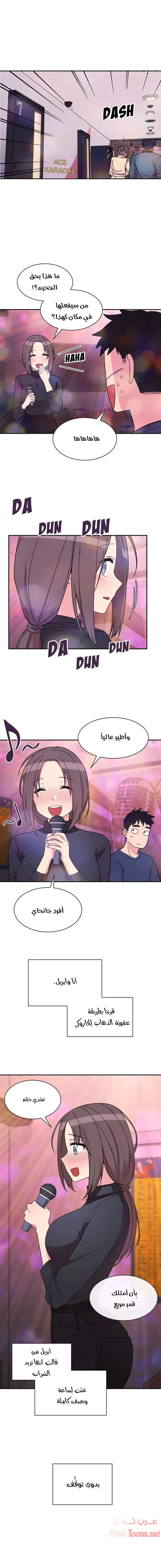 أقرباء كالجيران - 29 - 652d556648488.webp