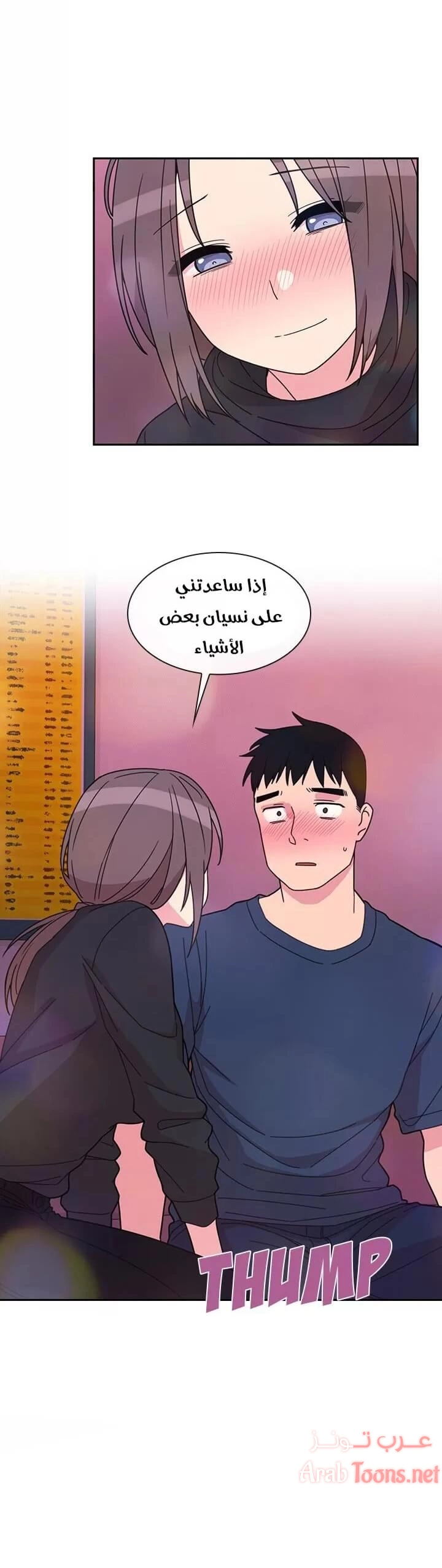 أقرباء كالجيران - 29 - 652d5569ceb05.webp