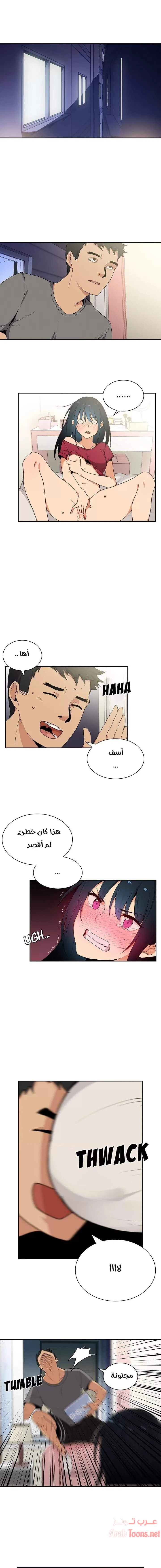 أقرباء كالجيران - 3 - 652d54d57136c.webp