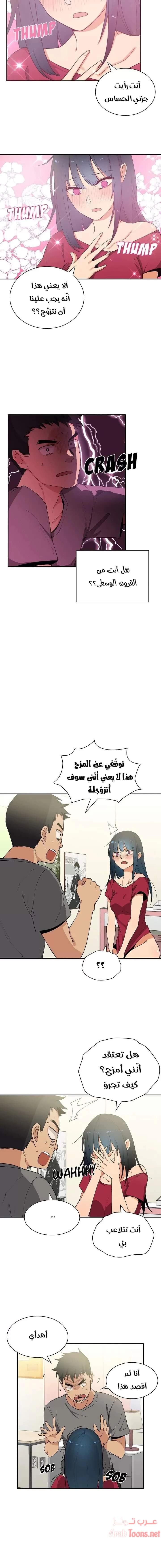 أقرباء كالجيران - 3 - 652d54d75d52d.webp