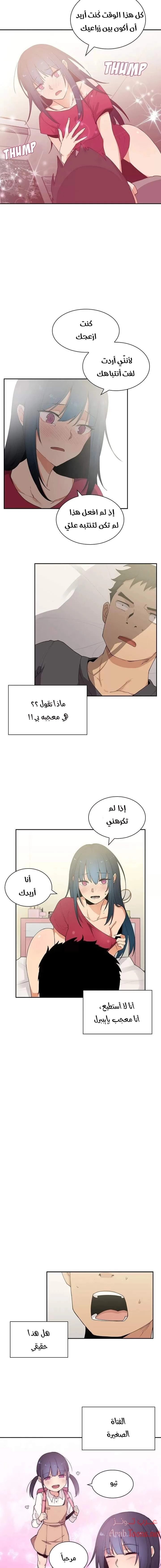 أقرباء كالجيران - 3 - 652d54d84a33e.webp
