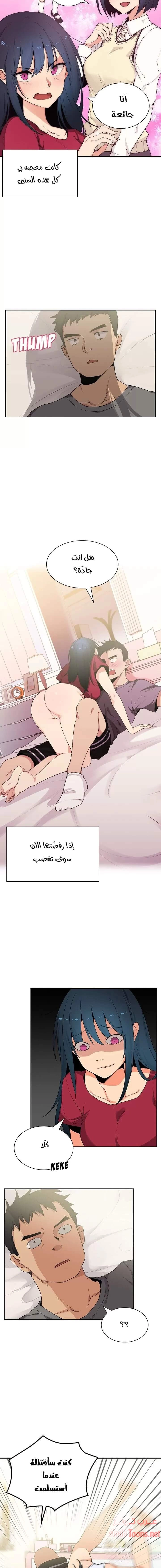 أقرباء كالجيران - 3 - 652d54d8c15ca.webp