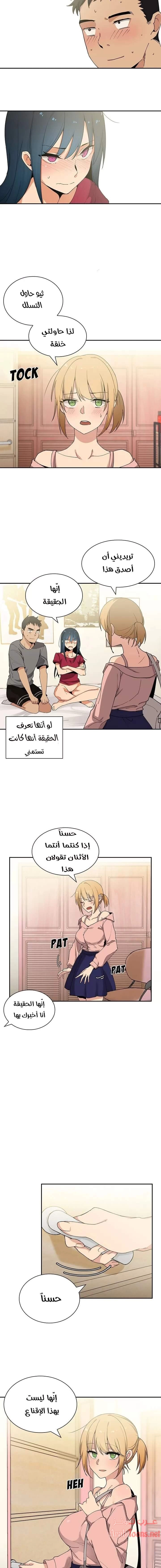 أقرباء كالجيران - 3 - 652d54d9bd444.webp