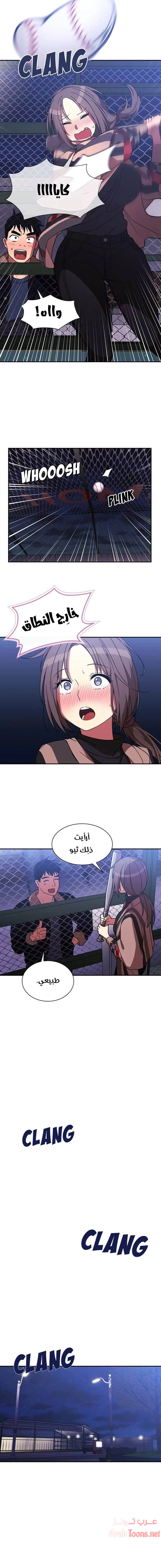أقرباء كالجيران - 30 - 652d556bf094b.webp