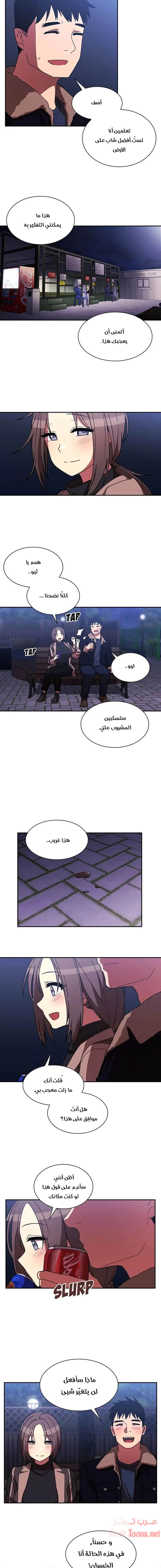 أقرباء كالجيران - 30 - 652d556d021d4.webp