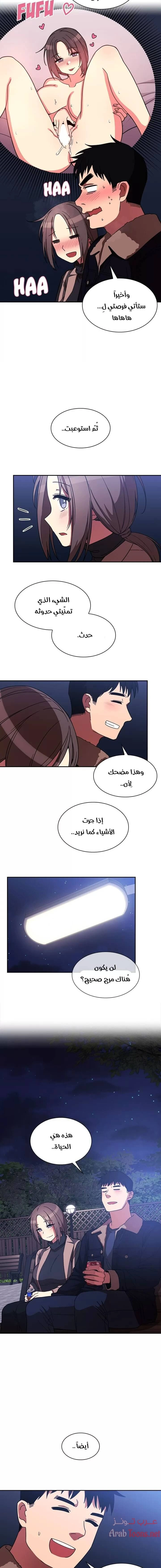 أقرباء كالجيران - 30 - 652d556d8036b.webp