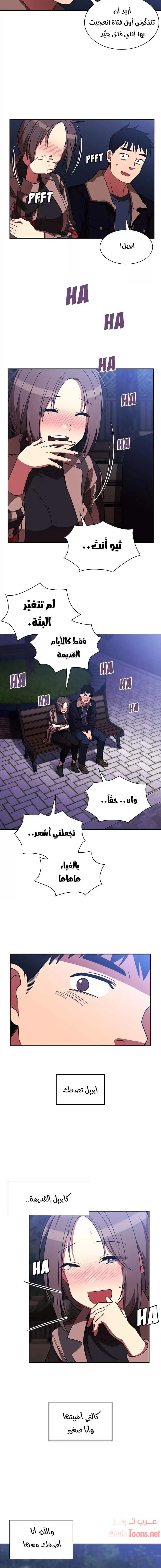 أقرباء كالجيران - 30 - 652d556df387b.webp