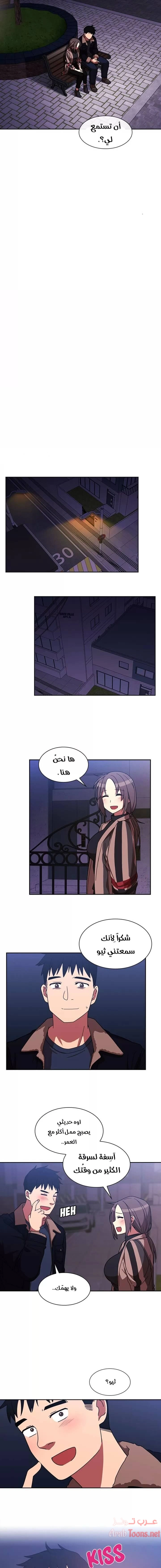 أقرباء كالجيران - 30 - 652d556eea034.webp