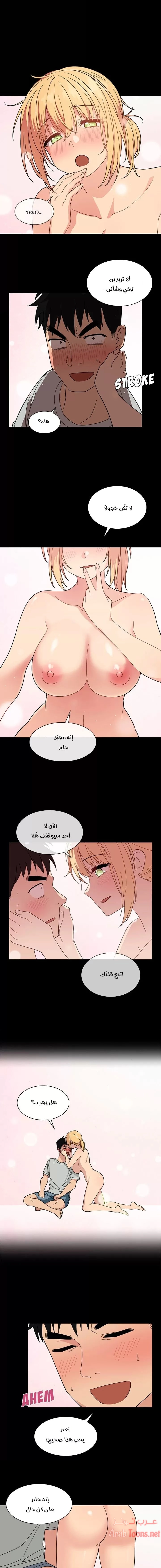 أقرباء كالجيران - 31 - 652d55711bb58.webp