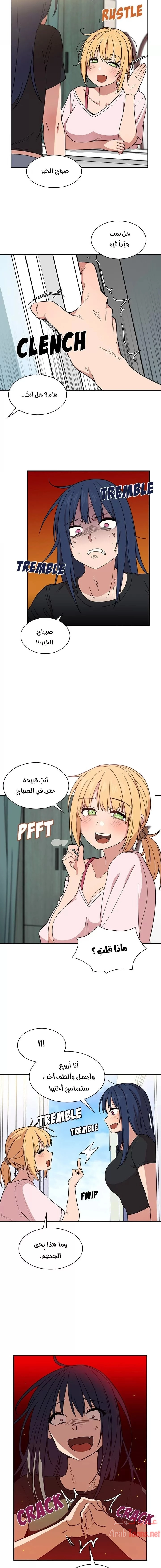 أقرباء كالجيران - 31 - 652d55732fa29.webp