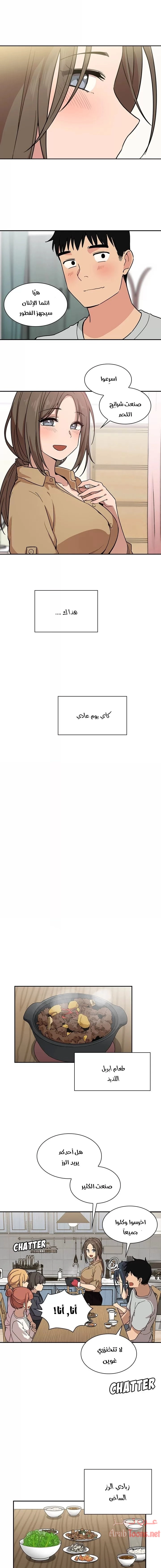 أقرباء كالجيران - 31 - 652d55742a5f6.webp