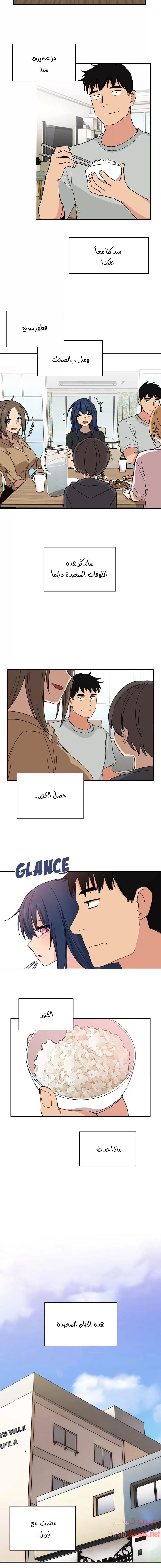 أقرباء كالجيران - 31 - 652d5574a4bfb.webp