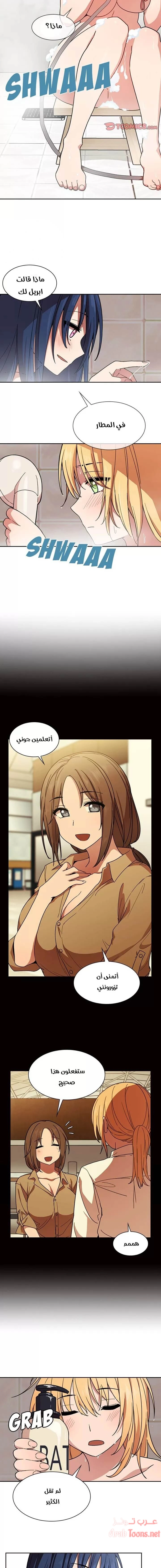 أقرباء كالجيران - 32 - 652d55779b4cc.webp