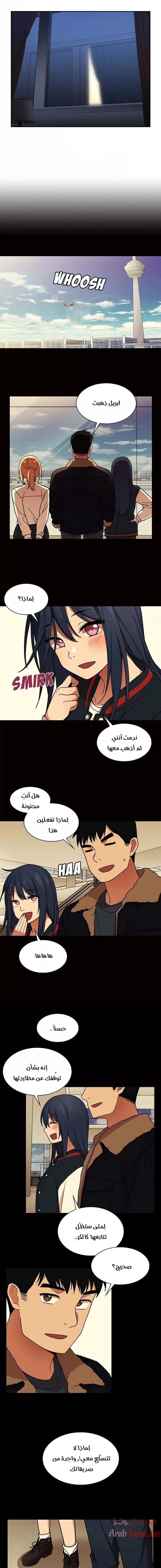 أقرباء كالجيران - 32 - 652d55799a8e9.webp