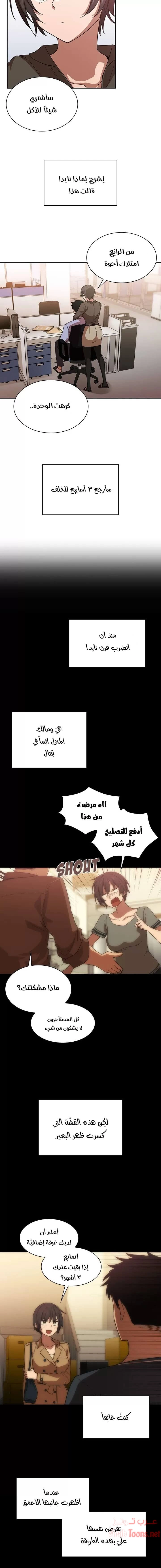 أقرباء كالجيران - 33 - 652d557be2c0a.webp