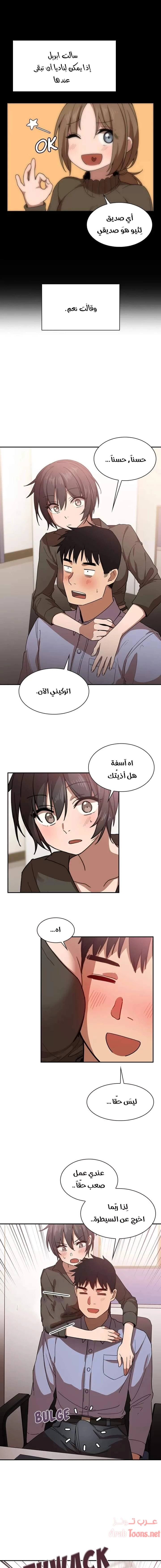 أقرباء كالجيران - 33 - 652d557c69b21.webp