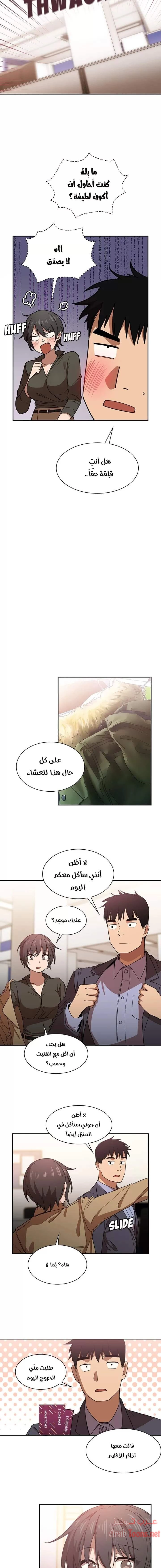 أقرباء كالجيران - 33 - 652d557ce0dad.webp