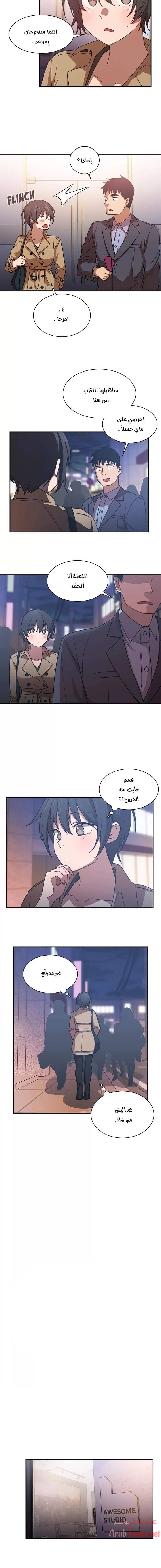 أقرباء كالجيران - 33 - 652d557d683c1.webp