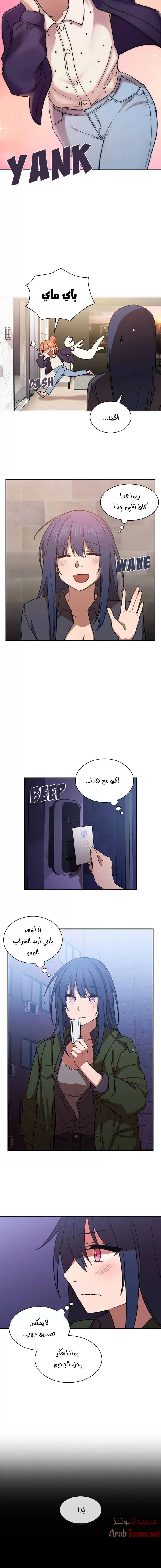 أقرباء كالجيران - 33 - 652d557ee7aa9.webp