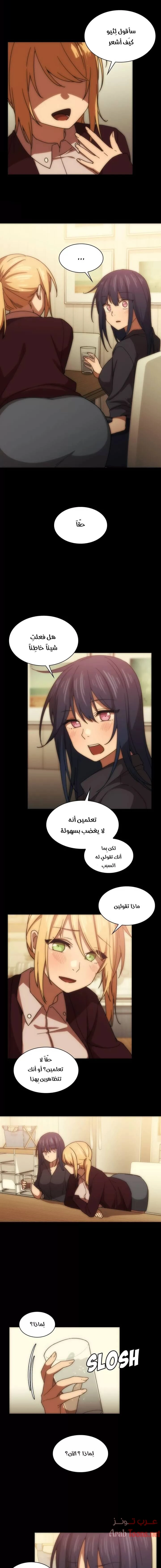 أقرباء كالجيران - 33 - 652d557f6e6af.webp
