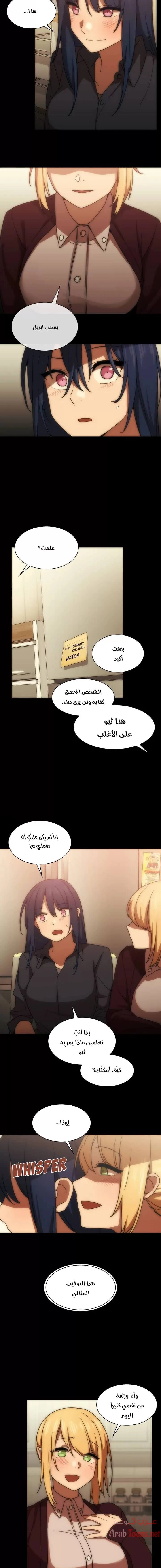أقرباء كالجيران - 33 - 652d557fe9e85.webp