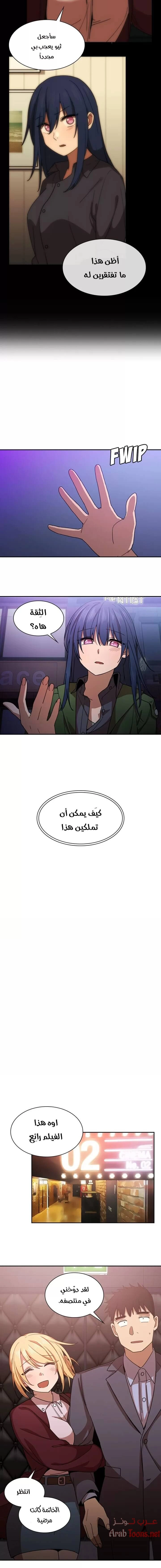 أقرباء كالجيران - 33 - 652d558068562.webp