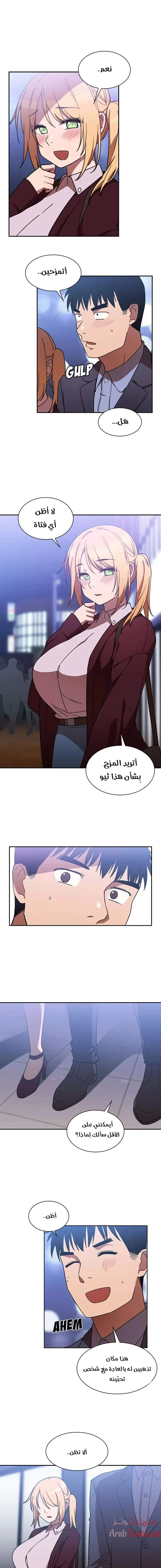 أقرباء كالجيران - 34 - 652d5582ea3de.webp