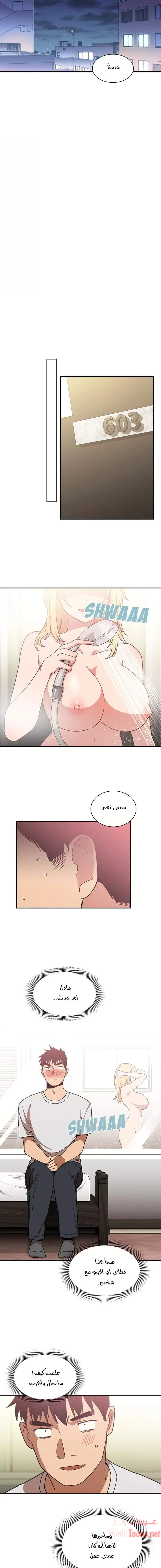 أقرباء كالجيران - 34 - 652d5584e1704.webp