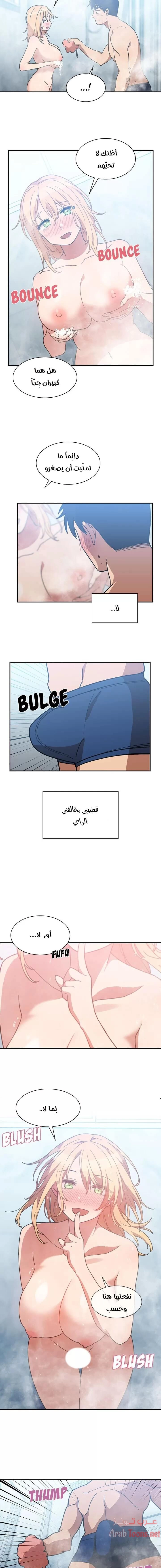 أقرباء كالجيران - 35 - 652d5587a5b96.webp