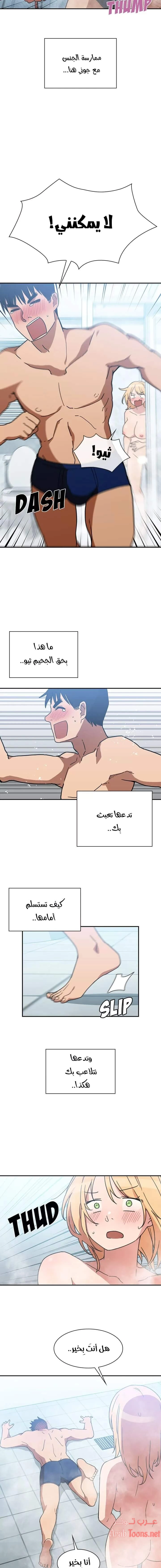أقرباء كالجيران - 35 - 652d558823f6b.webp