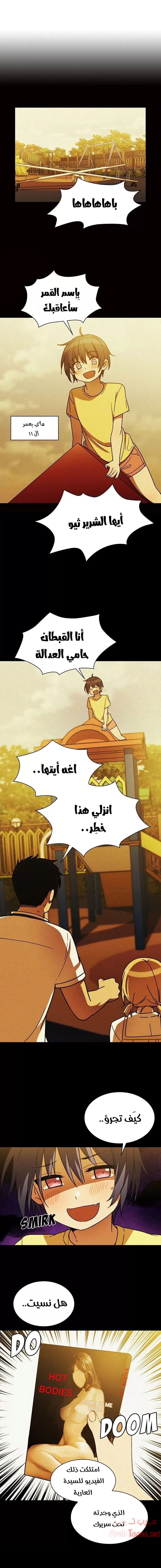 أقرباء كالجيران - 35 - 652d558993970.webp