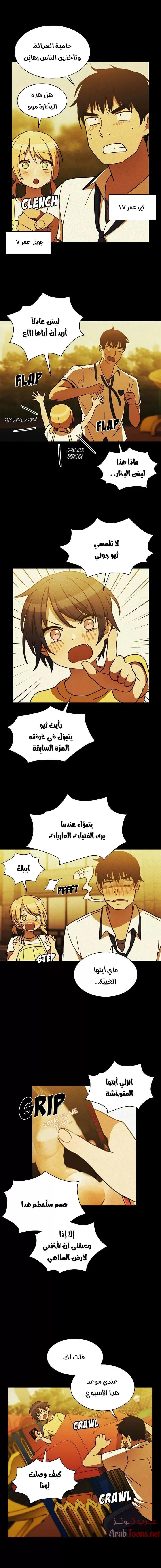 أقرباء كالجيران - 35 - 652d558a28652.webp