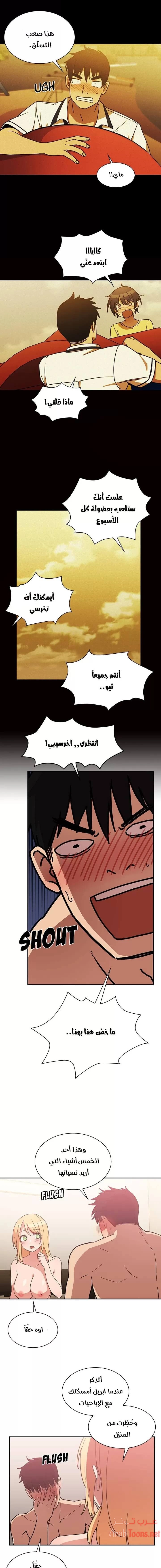أقرباء كالجيران - 35 - 652d558aa2fa7.webp