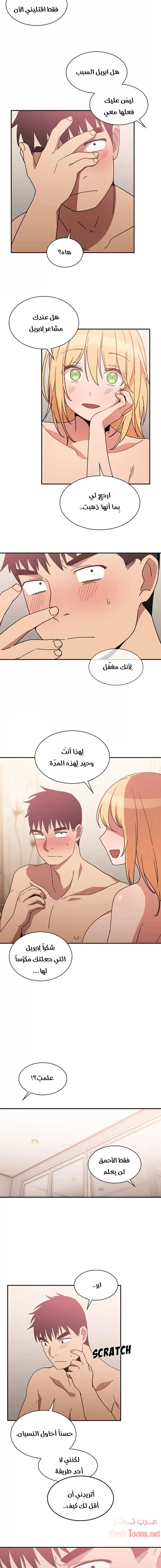 أقرباء كالجيران - 35 - 652d558b22c70.webp